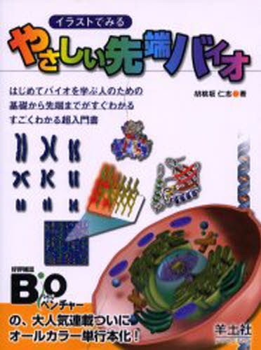 裁断済　トンプソン&トンプソン遺伝医学・ゲノム医学 トンプソン&トンプソン遺伝医学 第2版 | 福嶋義光 |本 | 通販