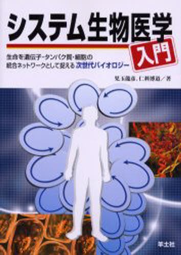 トンプソン&トンプソン遺伝医学・ゲノム医学 トンプソン&トンプソン遺伝医学・ゲノム医学 トンプソン