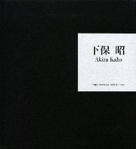 日本の蒸気列車 1960年代　庄野鉄司作品集　下巻 日本の蒸機列車1960年代 【上巻】 著者：庄野鉄司│鉄道模型のe-shumi.jp