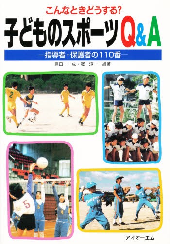 よくわかる野球肘 肘の内側部障害 病態と対応 肘実践講座 （肘実践講座