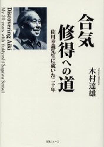 弓道読本 （復刻版） 唐沢光太郎／著 武道の本 - 最安値・価格比較