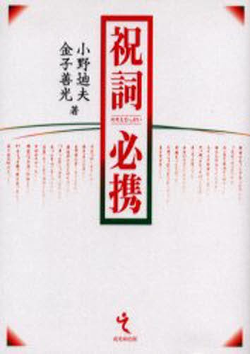 カイエ 1957－1972 シオラン／著 金井裕／訳 人文の本全般