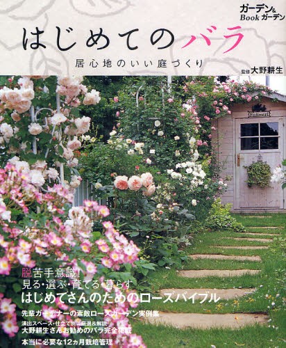 図解菊つくりコツのコツ これなら誰でも名人芸 （新版） 上村遥／著 花