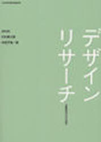 日本の蒸気列車 1960年代　庄野鉄司作品集　下巻 日本の蒸機列車1960年代 下 （庄野鉄司作品集） 庄野 鉄司 芸術
