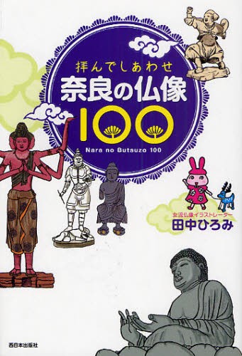 インド・オリッサ秘密佛教像巡礼 秘密佛教像巡礼  /柳原出版/長谷法寿（大型本） インド・オリッサ秘密佛教像巡礼 長谷法寿／編著 河辺利晴／撮影