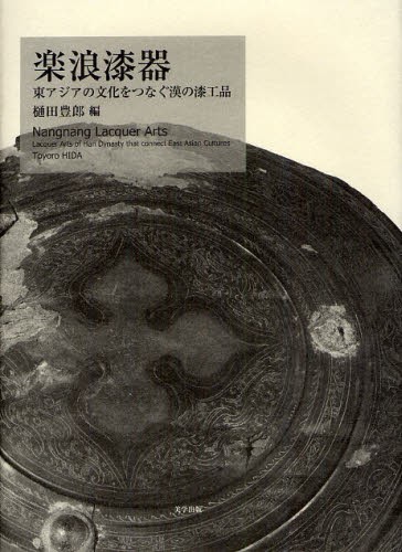 名刀大全 渡邉妙子／監修 原田一敏／監修 工芸の本その他 - 最安値
