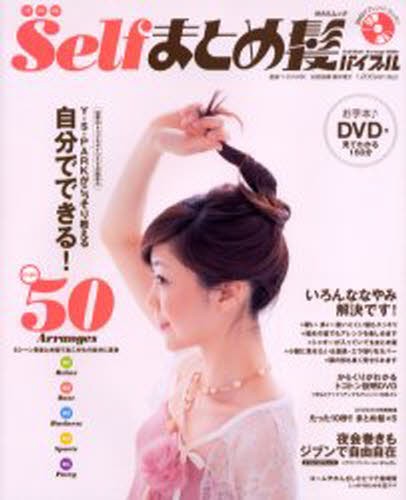 大人に似合うヘアBOOK グレイヘアまで網羅！自分らしい髪型が