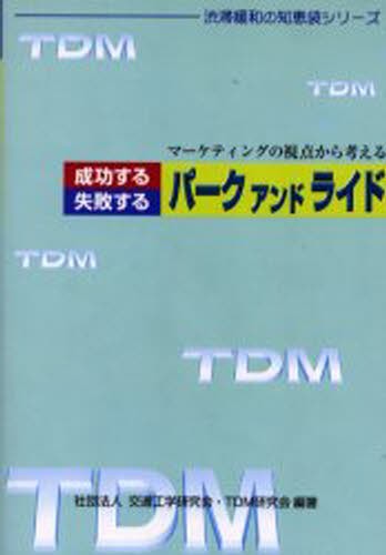 再開発は誰のためか 住民不在の都市再生  /日本経済評論社/岩見良太郎（単行本） Amazon.co.jp: 再開発は誰のためか: 住民不在の都市再生 : 岩見 良太郎: 本