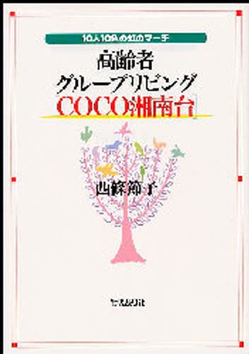 ホッブズ政治と宗教 『リヴァイアサン』再考 梅田百合香／著 社会全般