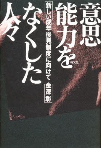 NEWエッセンシャル 法医学 NEWエッセンシャル法医学 / 高取 健彦【監修】/長尾 正崇