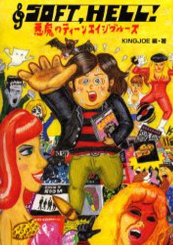 P－FUNK 河地依子／著 音楽その他の本 - 最安値・価格比較
