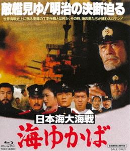  Япония море большой море битва море ...[Blu-ray]