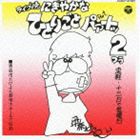 ....../..........pa.-to2( недорогой запись ) [CD]