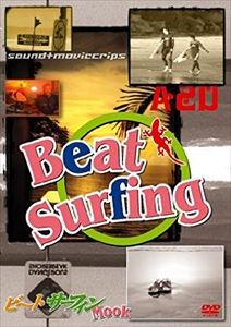 Beat Surfing Mook world спорт DVD [DVD]