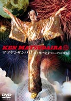 matsu талон samba 2.. установка совершенно manual DVD [DVD]