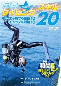  tera мир более того прямой .! смотреть только . хорошо становится DVD внутри .* дайвинг умение 20..... выгода делать обратная сторона .10+ проблема на место 10 [DVD]