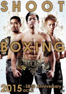 SHOOT BOXING2015~SB30 Anniversary~act.2 [DVD]