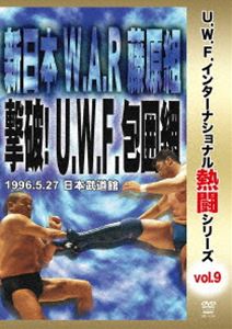  переиздание!U.W.F. Inter National .. серии vol.9 New Japan W.A.R Fujiwara комплект . поломка!U.W.F... сеть 1996.5.27 Tokyo * Япония будо павильон [DVD]