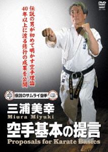 три . прекрасный . каратэ основы. ..[DVD]