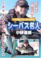 tsu. эксперт серии vol.3 Chivas эксперт Kobayashi ..[DVD]
