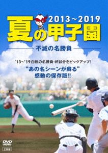  лето. Koshien *13~*19 не .. название состязание [DVD]