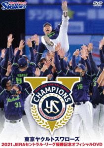  Tokyo Yakult Swallows 2021 JERA central * Lee g победа память официальный DVD [DVD]
