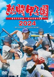 .. Koshien 2024 ~ no. 106 раз собрание 48 соревнование совершенно сбор ~ [DVD]