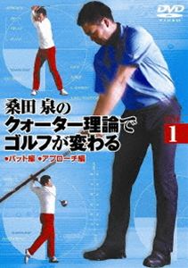  тутовик рисовое поле Izumi. заднее крыло теория . Golf . меняется Vol.1 [DVD]