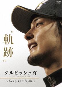 da рубин shu иметь ~ траектория Keep the faith ~ [DVD]