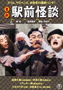  комедия станция передний история с привидениями [DVD]