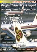 AirUtopia серии Bangkok International Airport [DVD]
