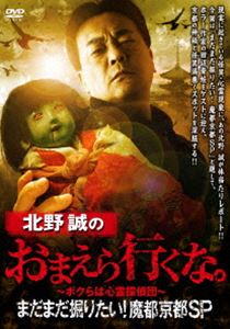  север ... .... line ... все еще .. хочет!. столица Kyoto SP [DVD]