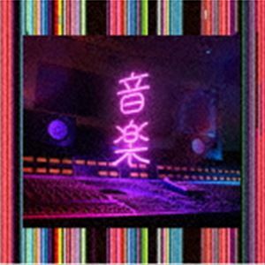 【CD】 音楽（通常盤）