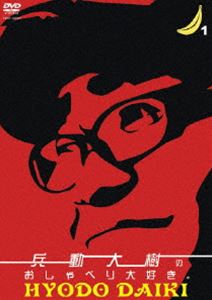 . перемещение большой .. ..... большой нравится.1 [DVD]