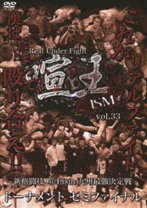 ..ism vol.33 Kyushu сильнейший решение битва to-na men to semi финальный [DVD]