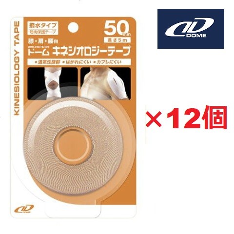 DMedical DMedical キネシオロジーテープ 50mm×5m（1巻入）×1セット