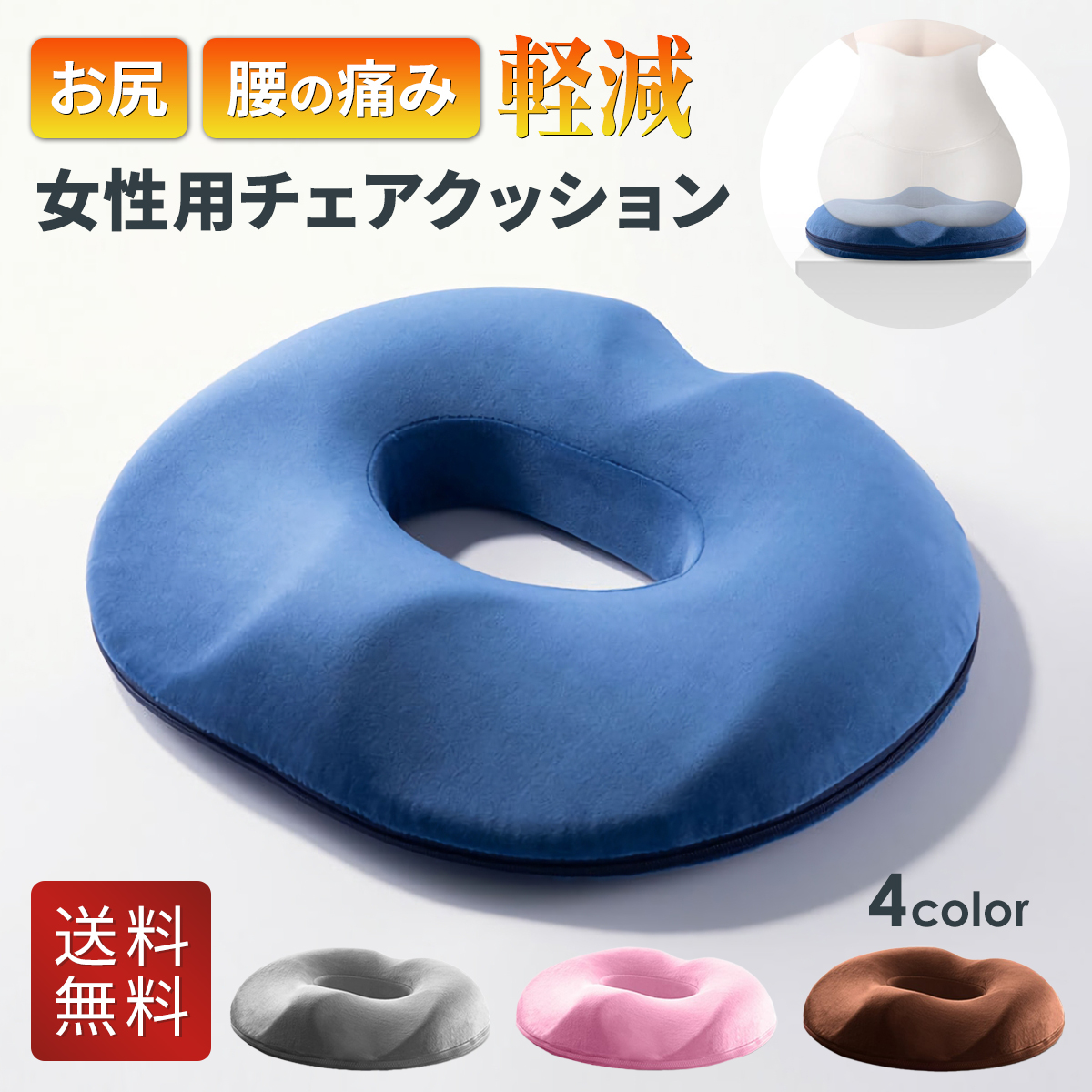  cushion jpy seat doughnuts chair postpartum zabuton "zaisu" seat hemorrhoid low repulsion pelvis hole stylish solid 