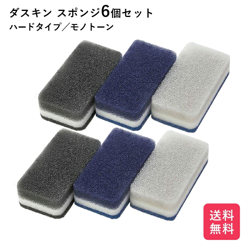 das gold sponge Monotone 6 piece set kitchen kitchen for anti-bacterial free shipping present Mother's Day Respect-for-the-Aged Day Holiday year-end gift .... Point consumption the lowest price hard type 