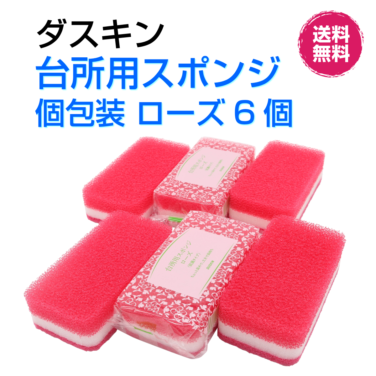 das gold kitchen for sponge anti-bacterial type { rose piece packing 6 piece } great popularity vitamin robust long-lasting the lowest price new life moving greeting duskin