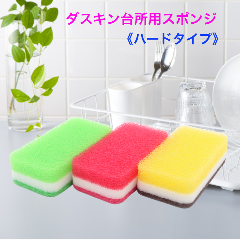 das gold kitchen for sponge { colorful hard type (3 piece insertion 1 pack )& range around dish cloth 3 sheets insertion } Cross new life moving cleaning gift duskin