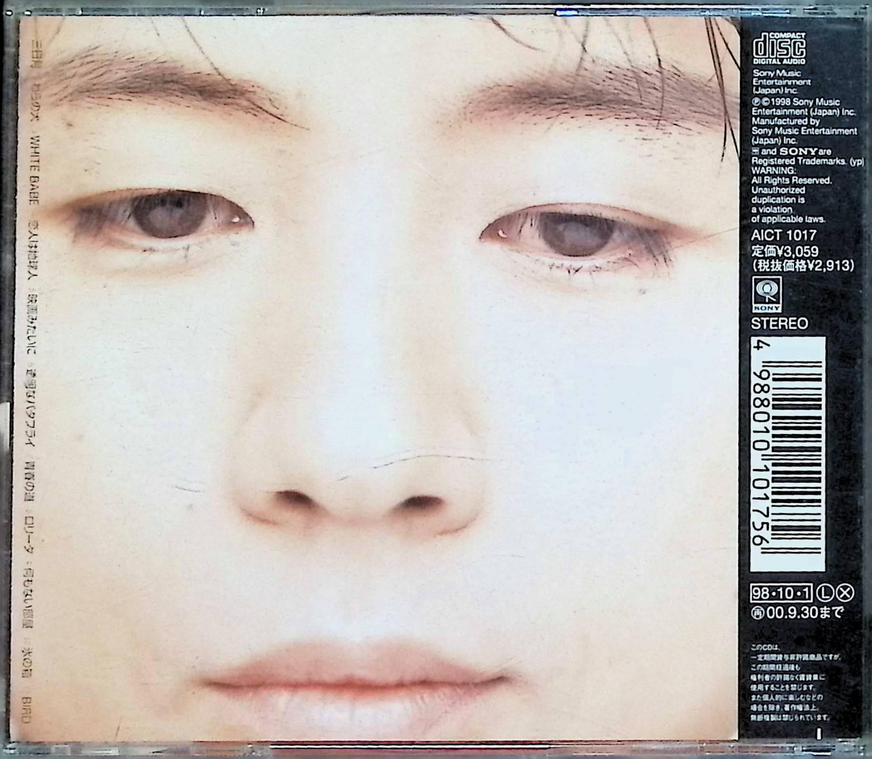 sola pattern / Fujii Fumiya CD Японская музыка 