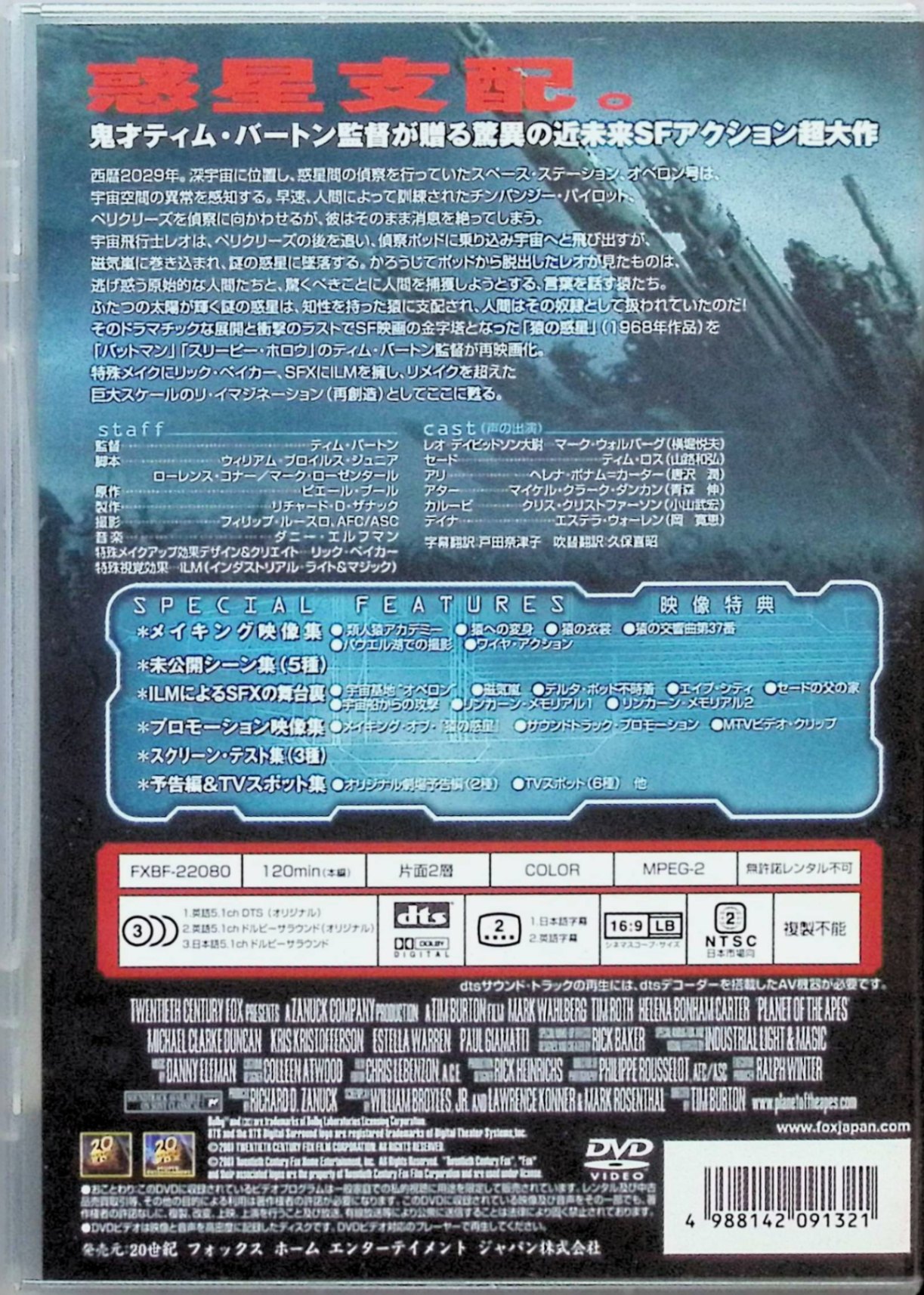  Planet of the Apes PLANET OF THE APES ( первый раз ограничение запись ) (DVD2 листов комплект )