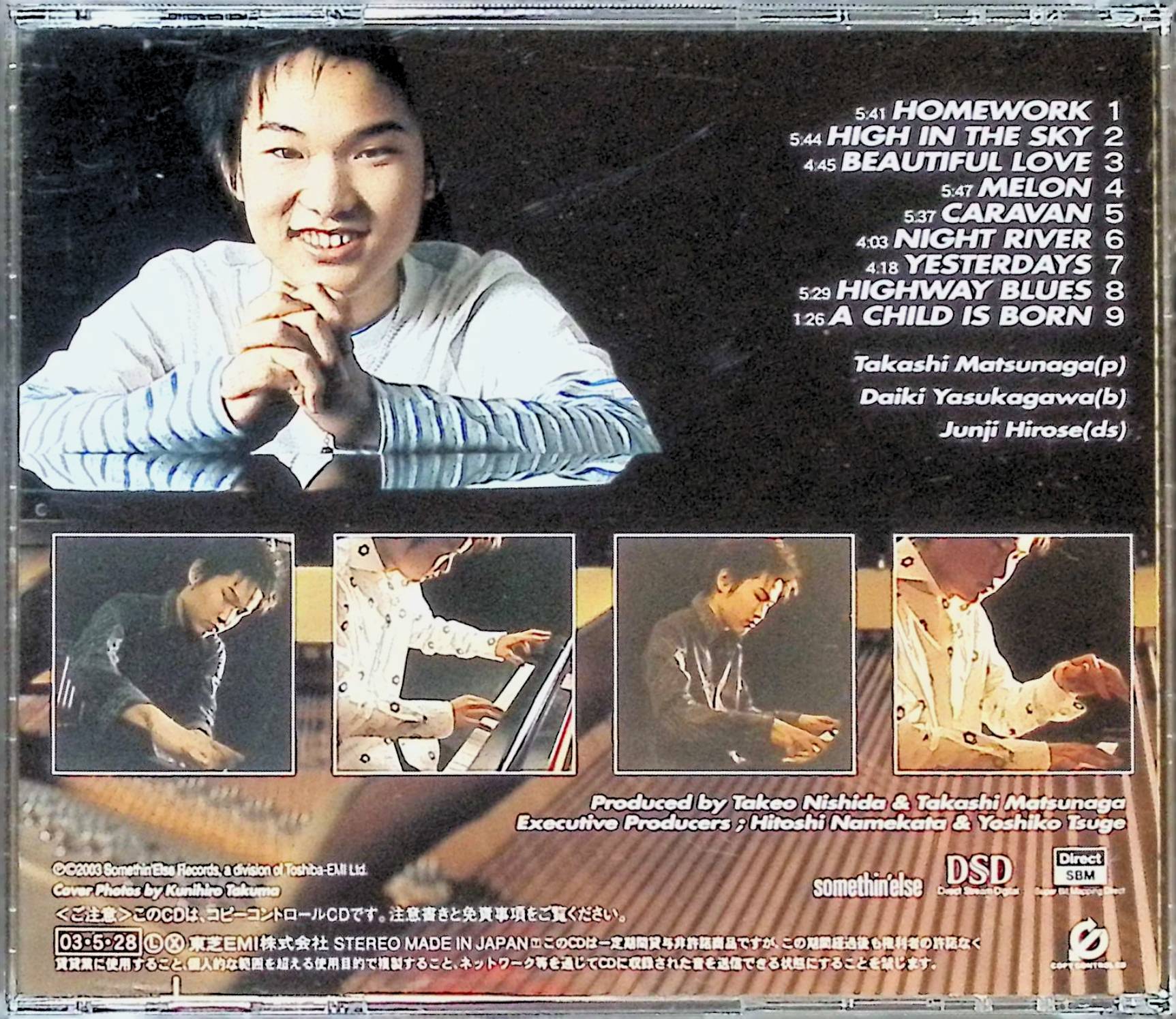 TAKASHI / сосна ...CD