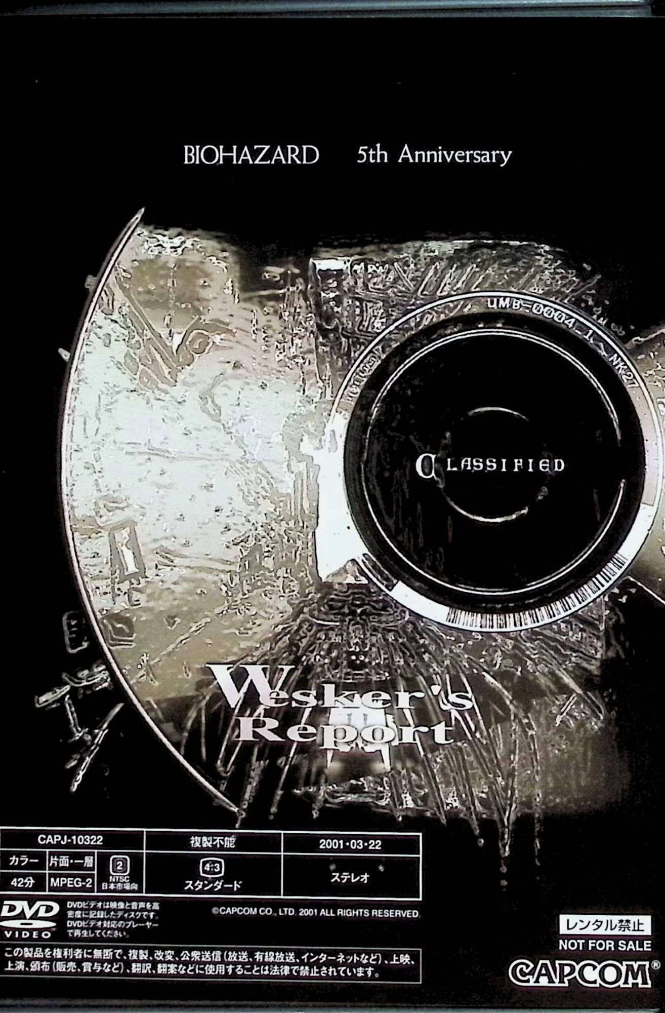 DVD BIOHAZARD Vaio hazard 5th Anniversary Wesker*s Report