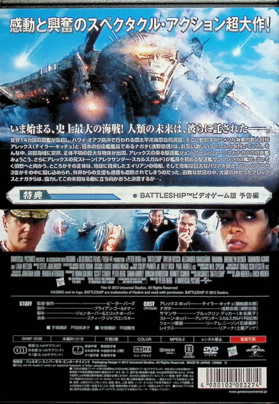  Battle sip[DVD]