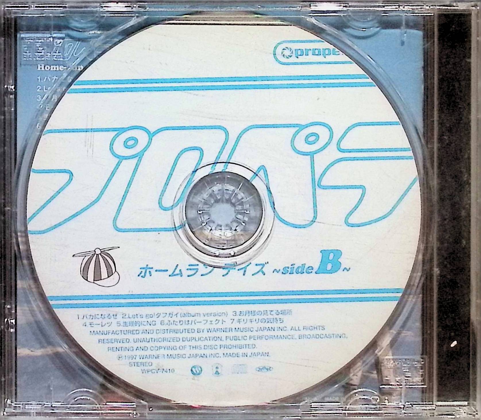  Home Ran Dayz ~side B / propeller CD Японская музыка 