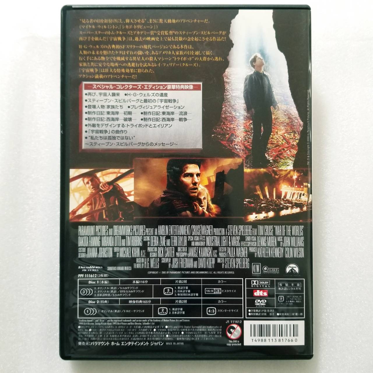  космос война специальный * collectors * выпуск (DVD2 листов комплект )