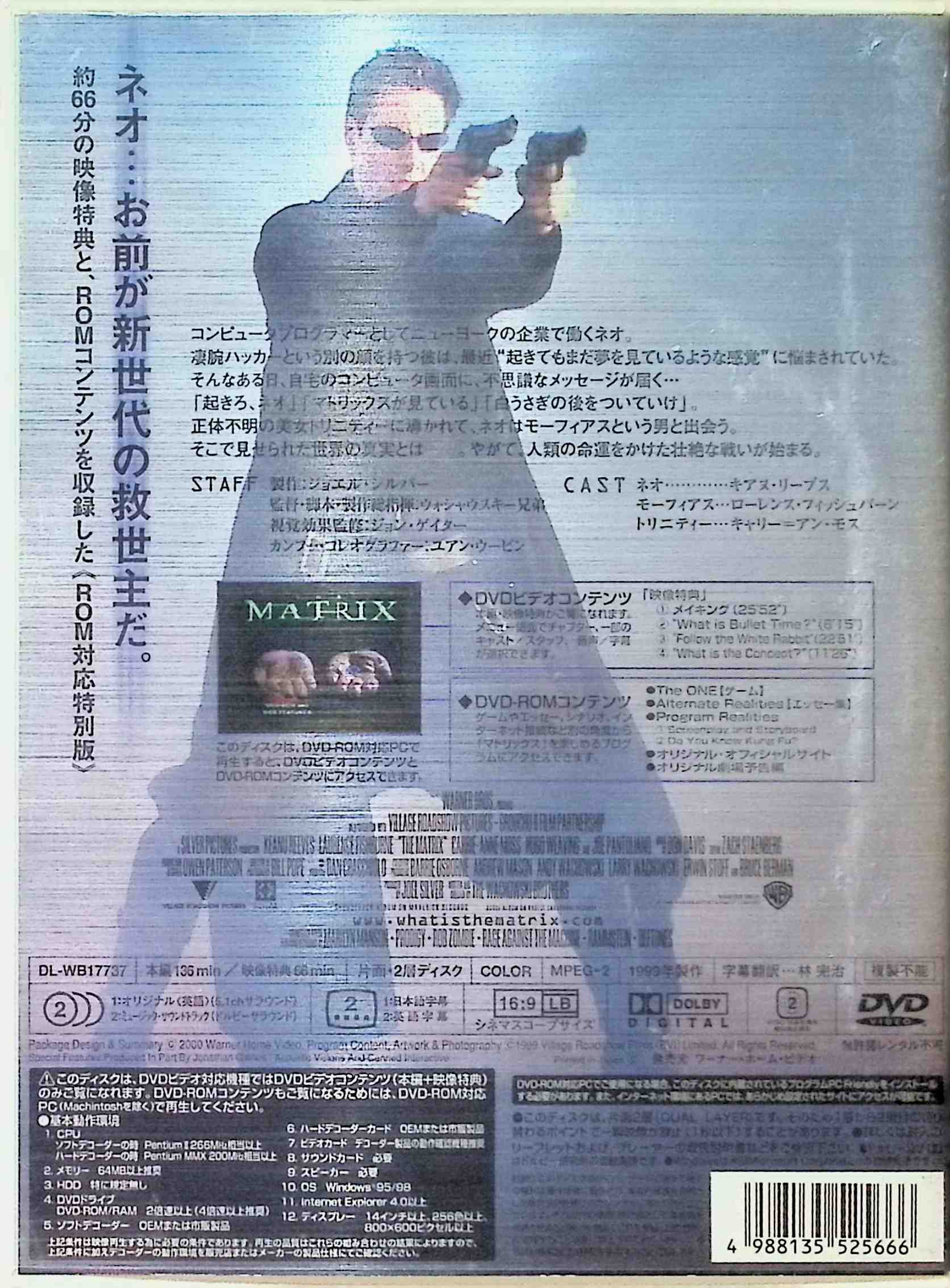  Matrix ROM соответствует специальный версия [DVD]
