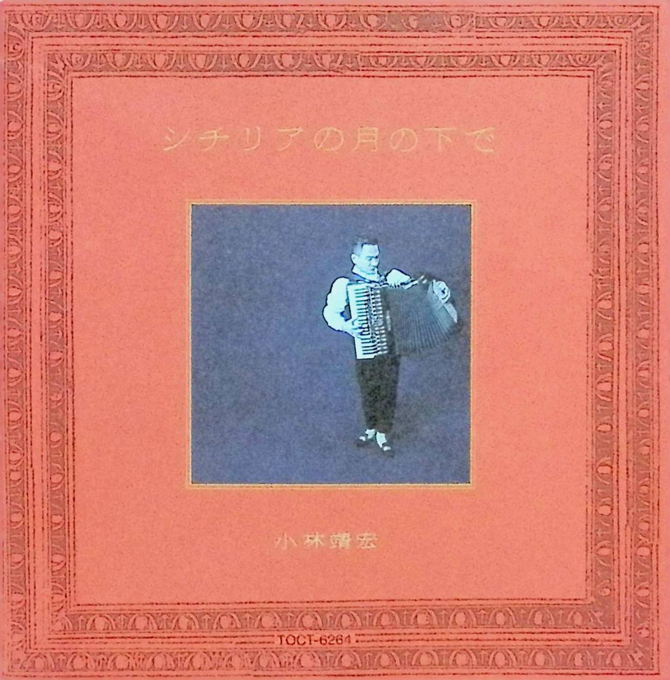 si Chile a. месяц. внизу ./ Kobayashi ..CD