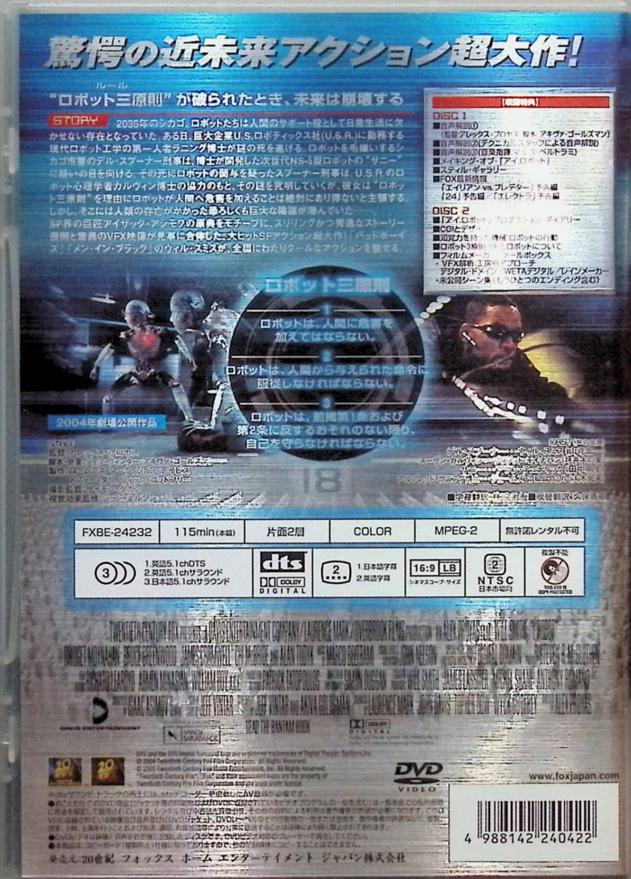  I, робот специальный сборник (DVD2 листов комплект )